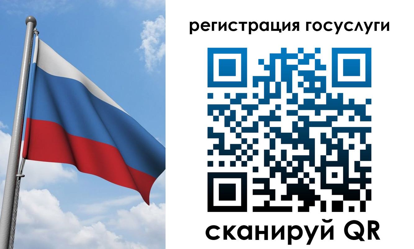 прописка штамп в Северобайкальске