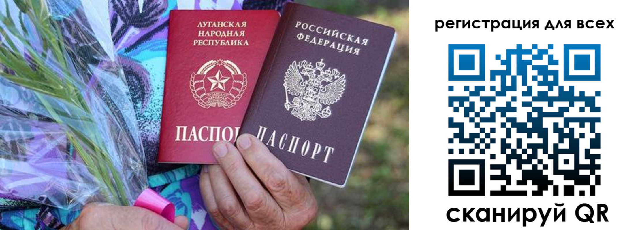 прописка ребенка в Северобайкальске